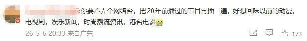 著名卫视宣布停播！网友：我的童年远去了……