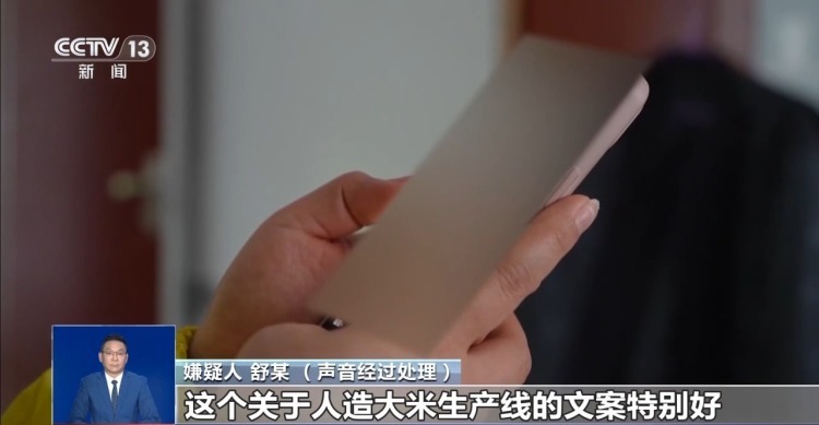 网传“湖北惊现人造毒大米”是假的！造谣者已被处罚