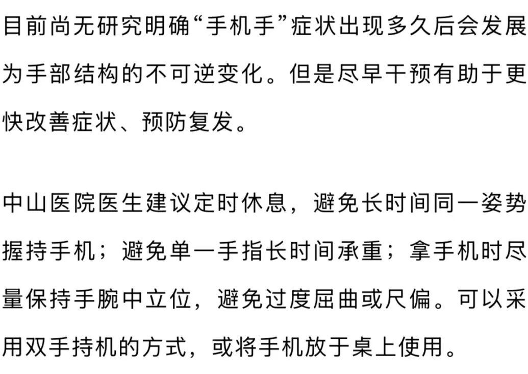 你用小拇指当手机支架吗？快改！小心得“手机手”