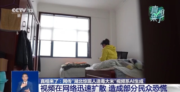 网传“湖北惊现人造毒大米”是假的！造谣者已被处罚