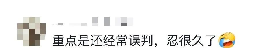 知名网站被指收费高、误判多，网友：忍很久了
