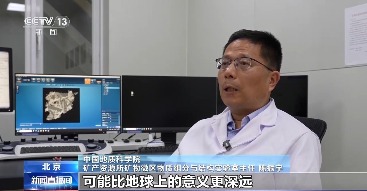 月球新矿物“铈嫦娥石”是怎么被找到的？过程揭秘