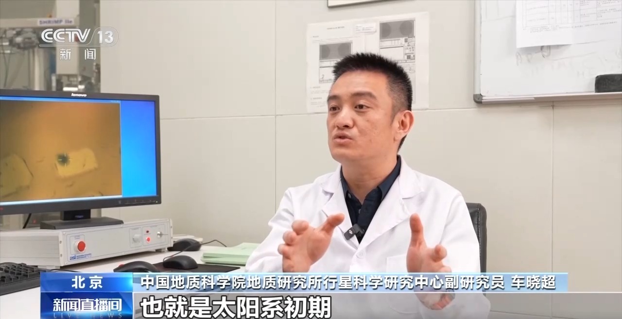 月球新矿物“铈嫦娥石”是怎么被找到的？过程揭秘
