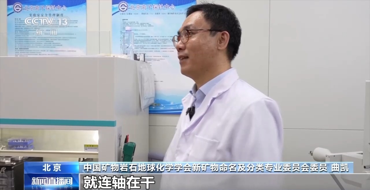 月球新矿物“铈嫦娥石”是怎么被找到的？过程揭秘