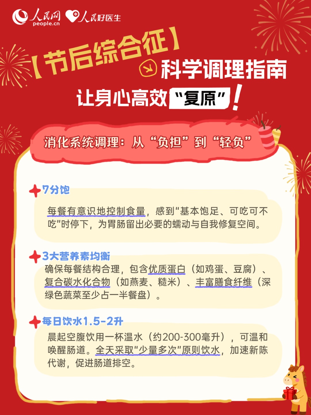 假期结束后“不在状态”？这样恢复→