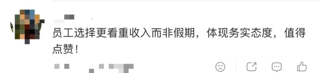 “每月多休假5天但少拿1000元”引热议，你同意吗？网友吵翻→