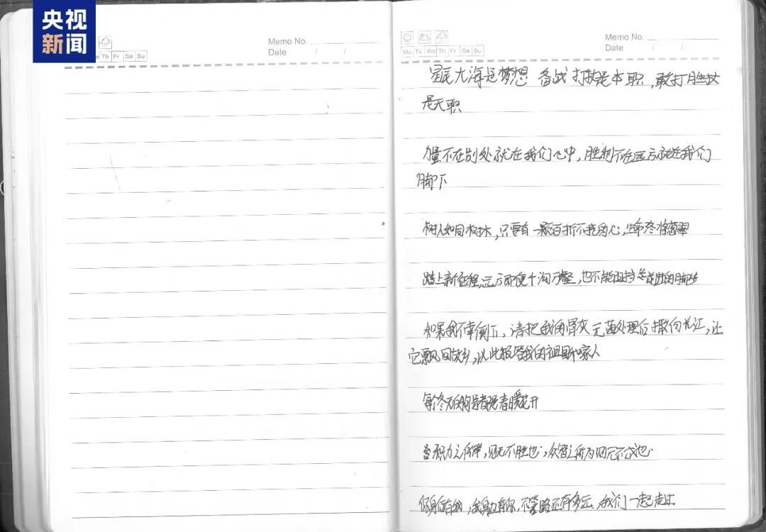 获奖名单上，他的名字被加上了方框……