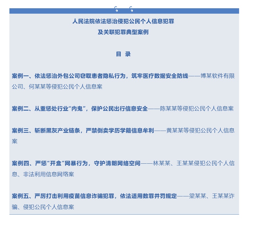 29万余条HPV疫苗预约信息被用于电诈!案件详情披露 29万余条HPV疫苗预约信息被用于电诈!案件详情披露