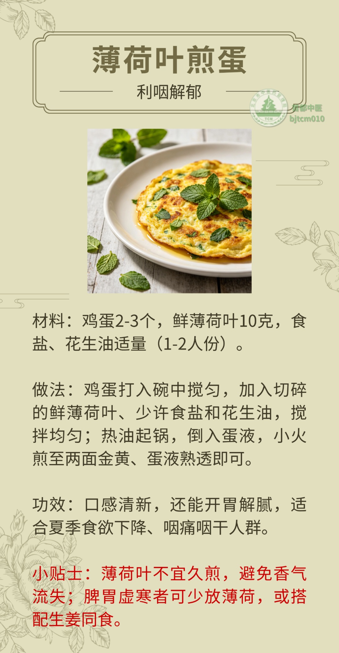 夏天一到，小心脾胃先垮！中医专家推荐五道药膳，养心健脾又鲜美