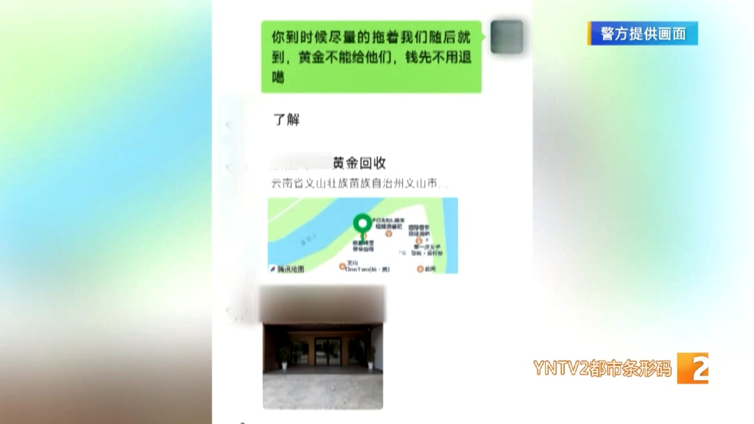 不问价，不挑款式，男子豪掷199800买黄金！还一个劲儿催促备货……金店老板反手就报警