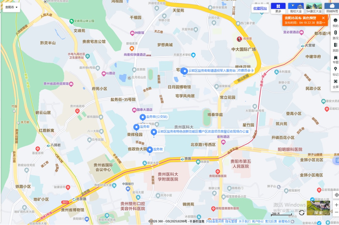 贵阳拆改最新动态！涉及多个老旧小区、城中村