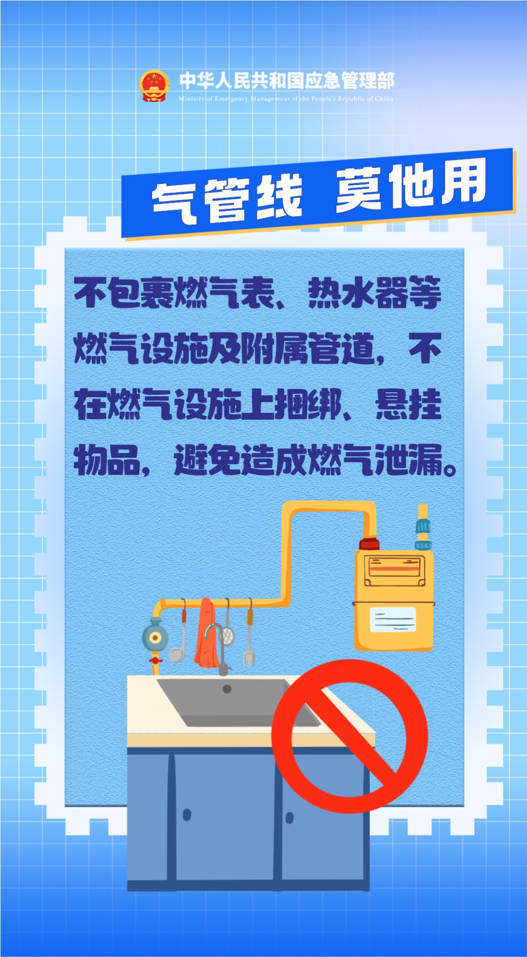 夏季用气安全知识，请记牢