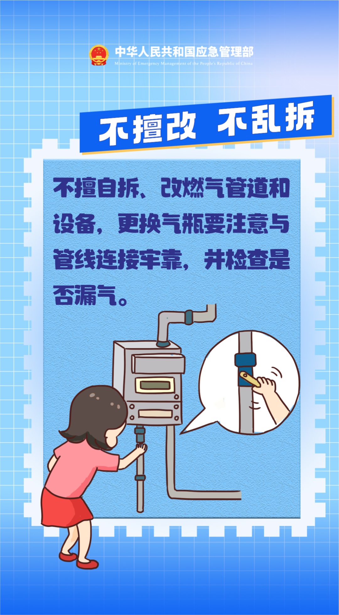 夏季用气安全知识，请记牢