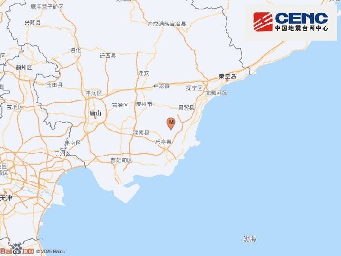 河北秦皇岛市昌黎县发生2.8级地震,震源深度18千米 河北秦皇岛市昌黎县发生2.8级地震,震源深度18千米