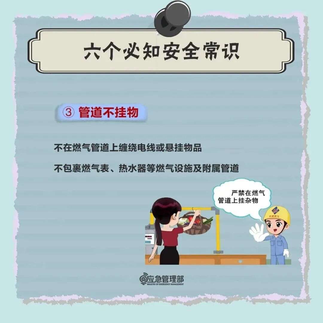 夏季用气安全知识，请记牢