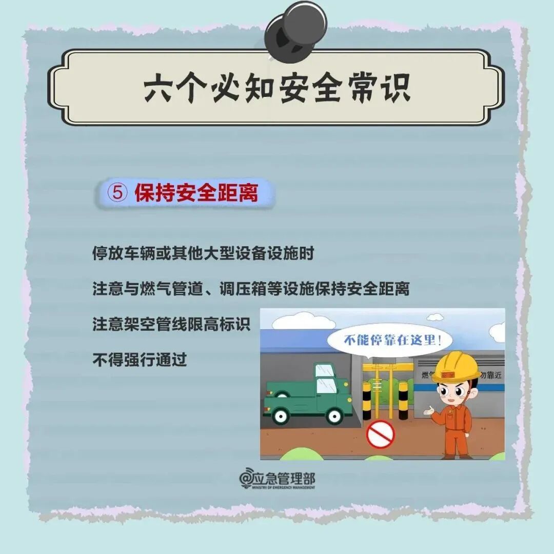 夏季用气安全知识，请记牢