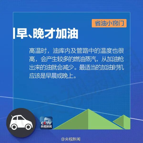 下班加油！今晚油价调整→