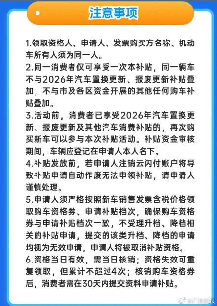 今年广东购买新汽车最高补贴5千元