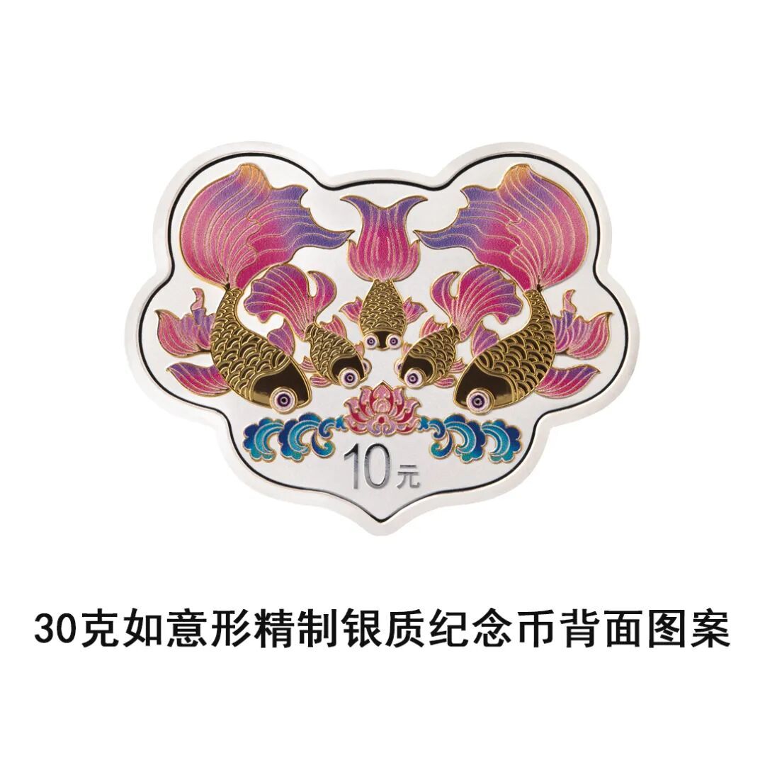 心形纪念币来了！