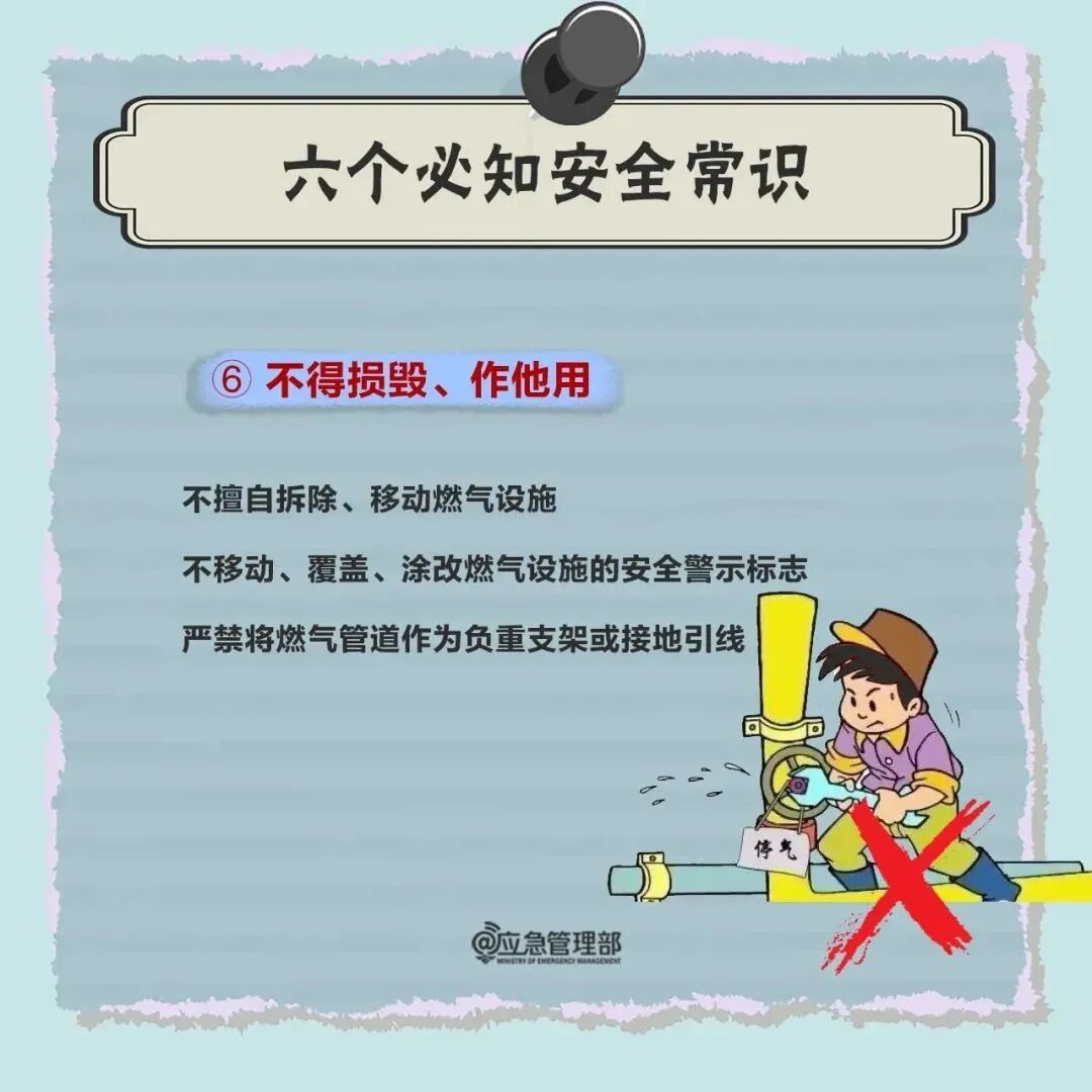 夏季用气安全知识，请记牢