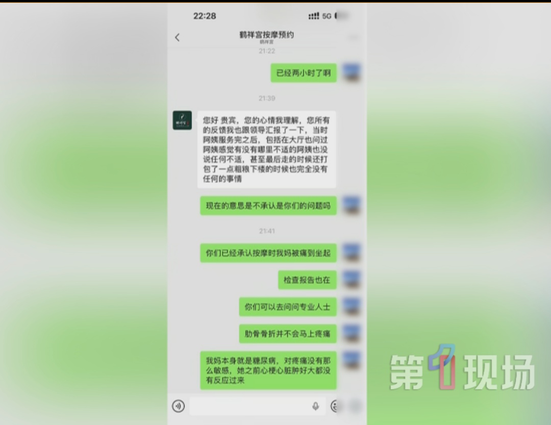 74岁老太按摩店“松骨”，回家后疼到无法翻身！医生一查：肋骨骨折