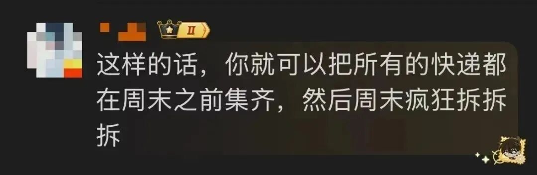 为什么说 “我以后将只在周二网购”？网友：发现了幸福秘诀