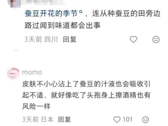 “农贸市场不准剥蚕豆”引热议,剥蚕豆会引发“蚕豆病”? “农贸市场不准剥蚕豆”引热议,剥蚕豆会引发“蚕豆病”?