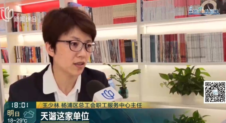 懵了！上海一女子发现自己“被就业”9年？换工作后仍在这家公司工会……原因查明