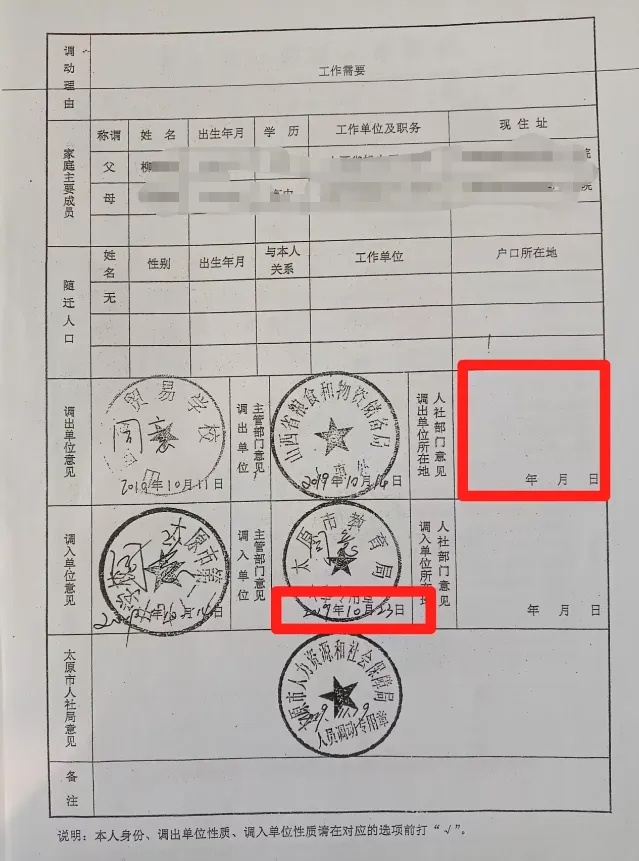 “6年来没上过班”，男子举报自己吃空饷，官方通报：正依法追回工资薪酬