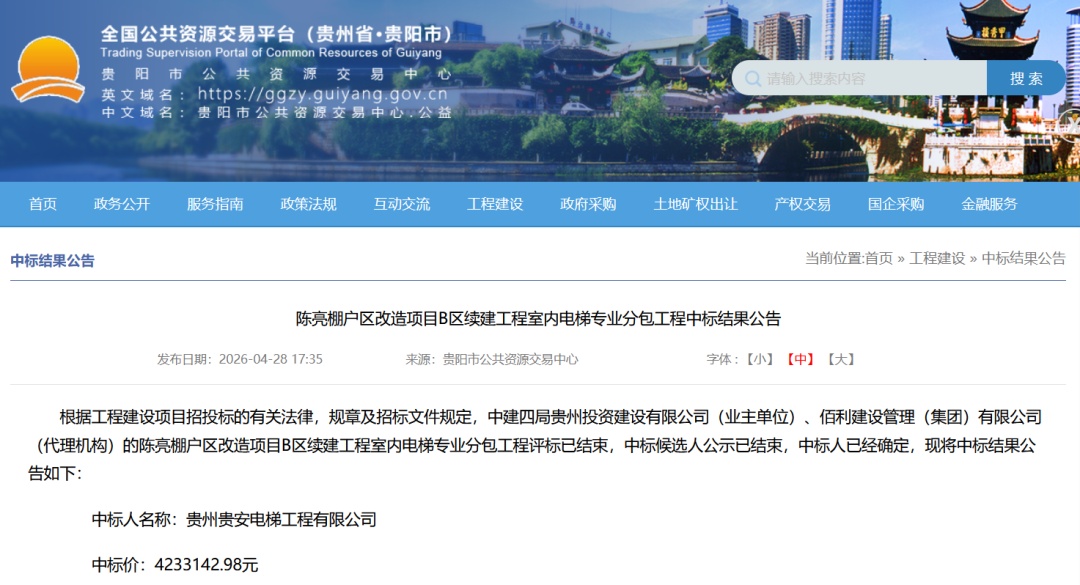 贵阳拆改最新动态！涉及多个老旧小区、城中村