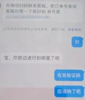 杭州女子网上出售闲置物品，最后竟扫码往“买家”账户充值13000元