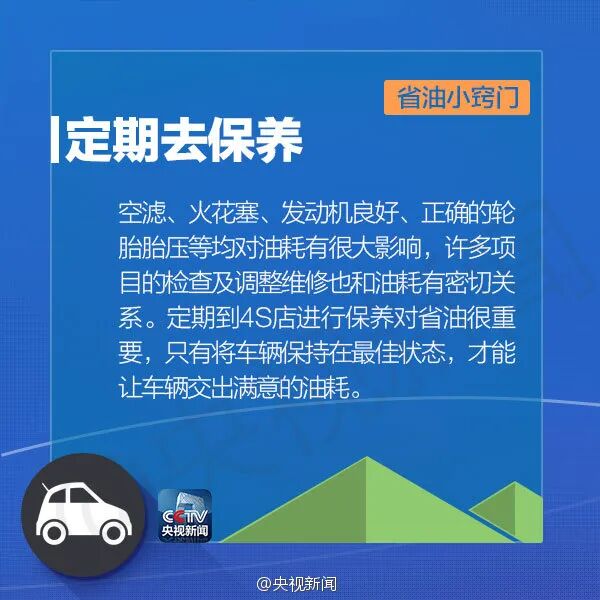 下班加油！今晚油价调整→