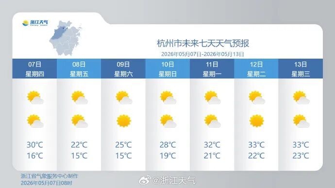 大范围影响浙江！确认：杭州持续五天！这波很猛🤯～