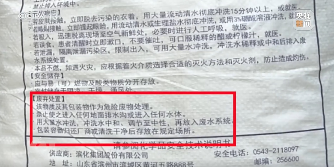 《焦点访谈》曝光：河道变“毒水沟”！徐州成立调查组，提级调查