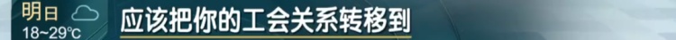 懵了！上海一女子发现自己“被就业”9年？换工作后仍在这家公司工会……原因查明