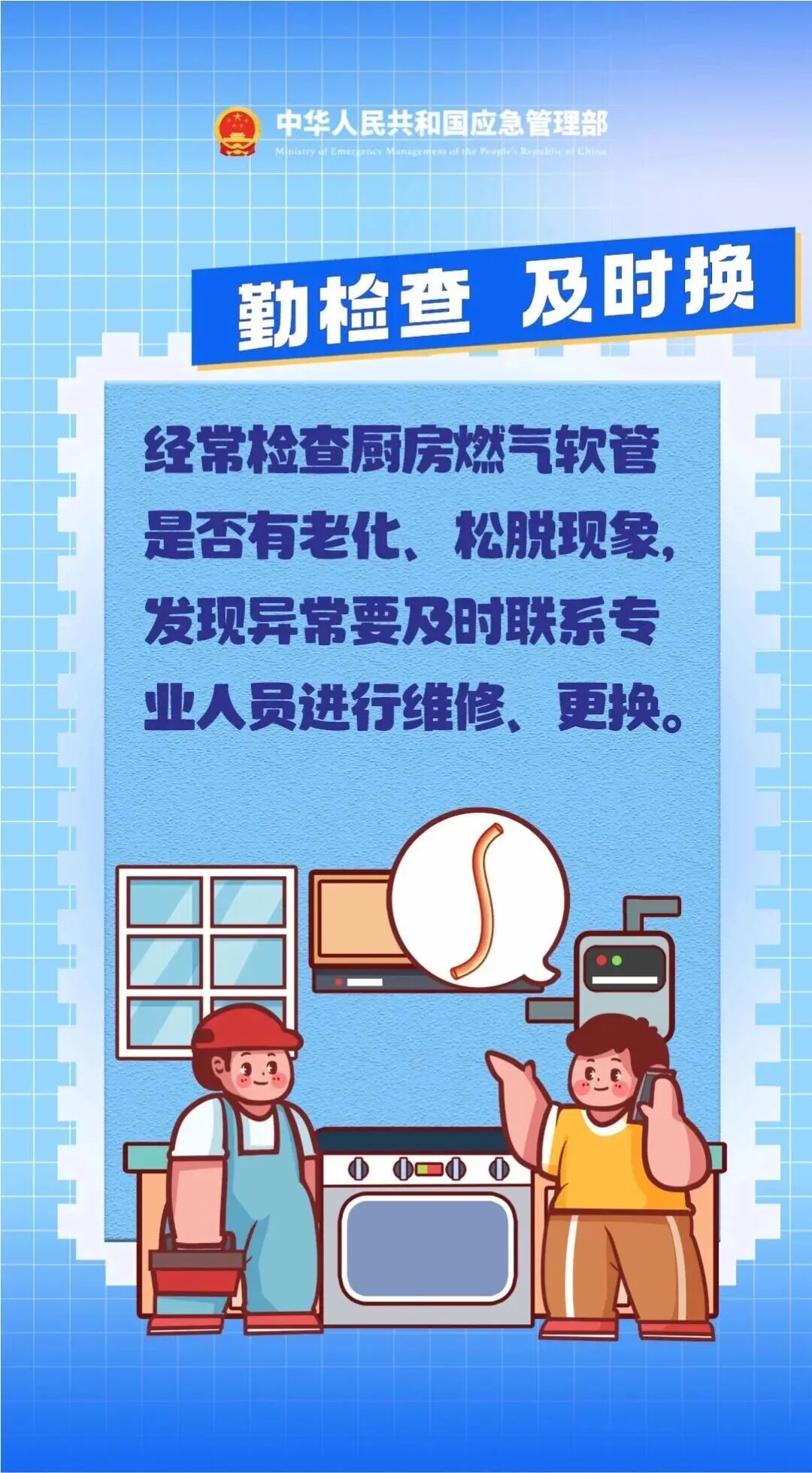 夏季用气安全知识，请记牢