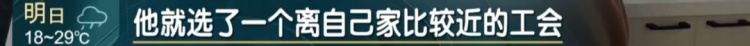 懵了！上海一女子发现自己“被就业”9年？换工作后仍在这家公司工会……原因查明