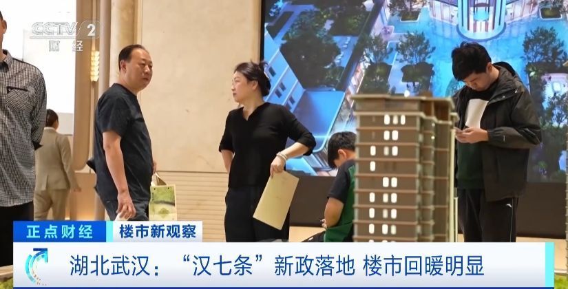 多地楼市新政“五一”实施 房地产市场热度持续攀升