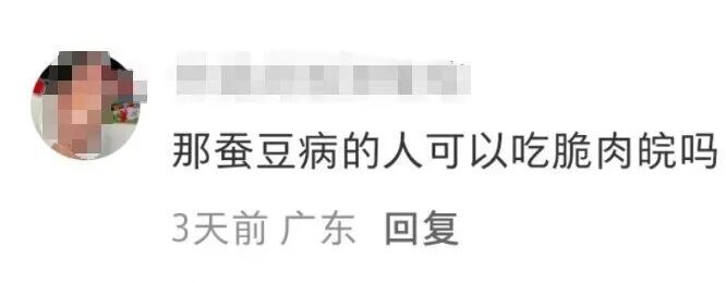 “农贸市场不准剥蚕豆”引热议,剥蚕豆会引发“蚕豆病”? “农贸市场不准剥蚕豆”引热议,剥蚕豆会引发“蚕豆病”?