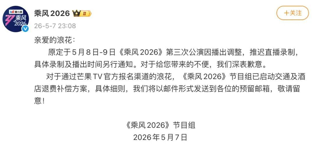 湖南浏阳烟花厂爆炸事故已致37死1失联，8人传唤到案；芒果TV宣布暂停部分节目以悼念