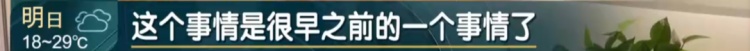 懵了！上海一女子发现自己“被就业”9年？换工作后仍在这家公司工会……原因查明