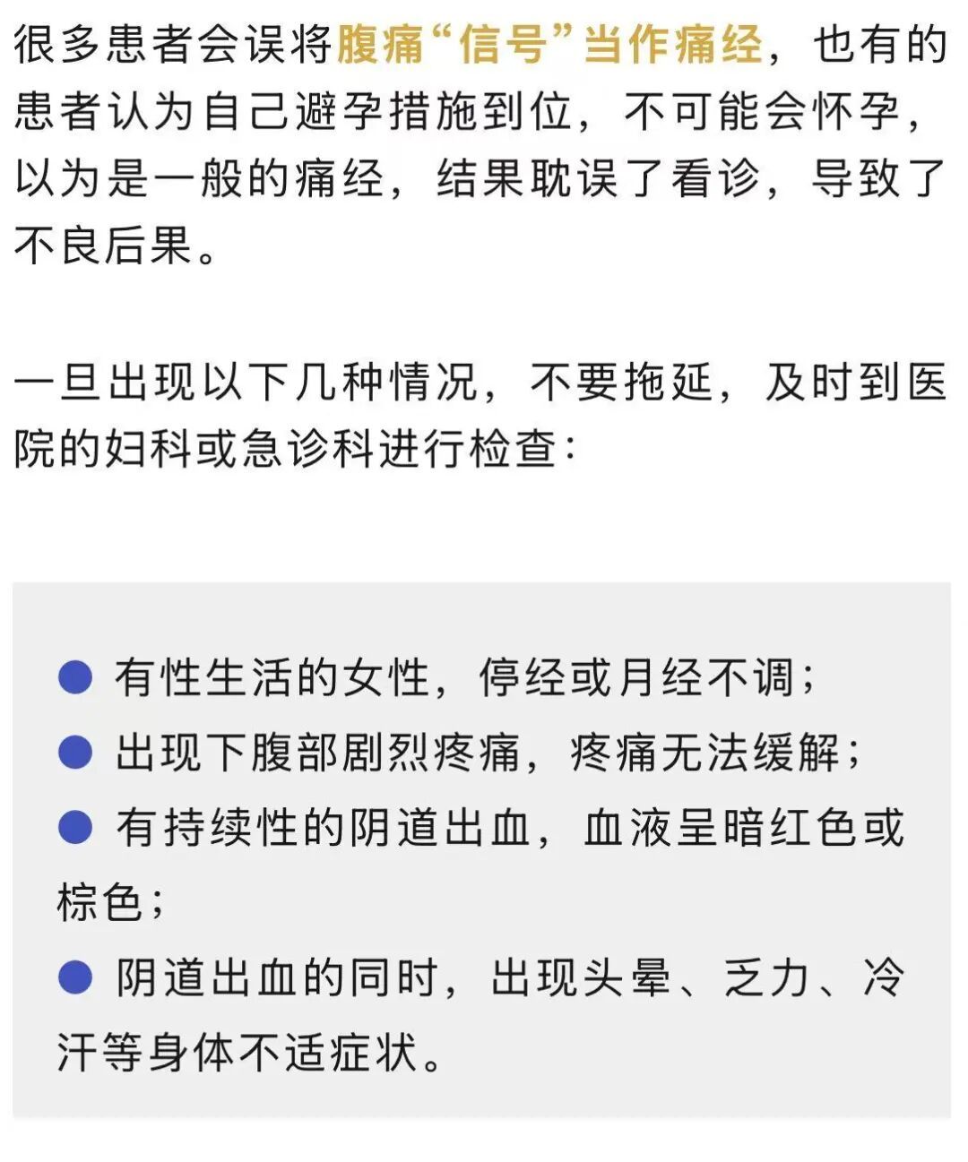 女子怀孕照B超却怎么也找不到“宝宝”!医生检查后惊了:非常罕见… 女子怀孕照B超却怎么也找不到“宝宝”!医生检查后惊了:非常罕见…