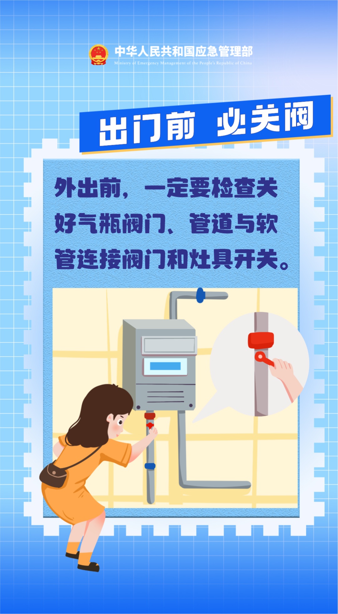 夏季用气安全知识，请记牢