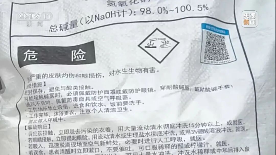 央视曝光江苏徐州一关键河道水质严重超标:满是污水,发黑发臭,羊皮作坊常年违法直排 央视曝光江苏徐州一关键河道水质严重超标:满是污水,发黑发臭,羊皮作坊常年违法直排