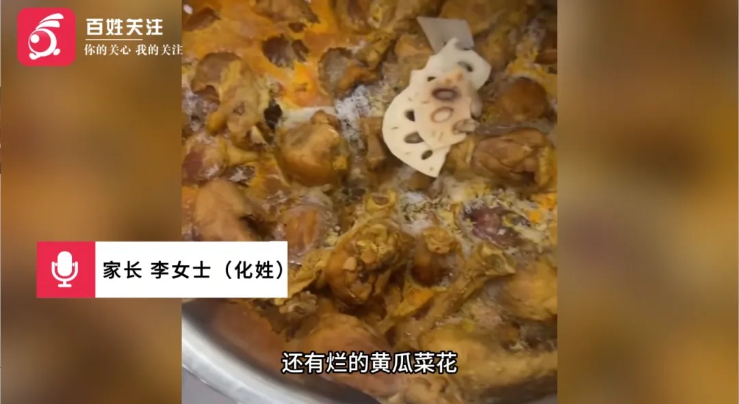 山东滕州官方通报“托管机构被指给学生吃臭肉”：已依法对涉事企业立案调查