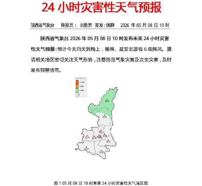 6～7级大风来了！西安将迎今年首个高温天！陕西新一轮大范围降水时间确定