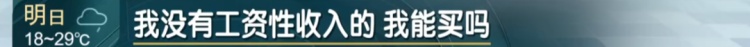 懵了！上海一女子发现自己“被就业”9年？换工作后仍在这家公司工会……原因查明