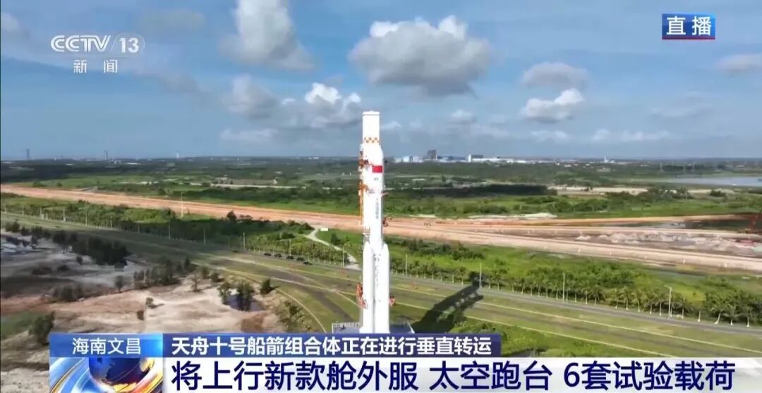 近6.3吨补给物资,新航空服、太空跑台……“太空快递”将随天舟十号“发货” 近6.3吨补给物资,新航空服、太空跑台……“太空快递”将随天舟十号“发货”