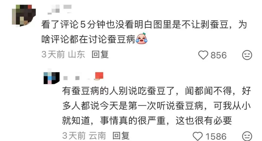 “菜市场禁剥蚕豆”引热议，农贸市场回应：原因并非担忧蚕豆病，主要是消除安全隐患