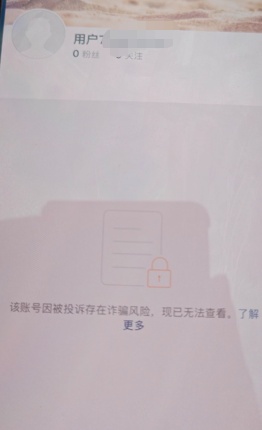 杭州女子网上出售闲置物品，最后竟扫码往“买家”账户充值13000元